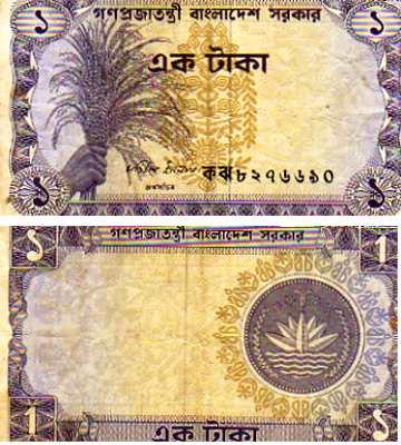 greres Bild - Geldnote Bangladesh  1973