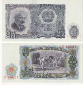greres Bild - Geldnote Bulgarien 1951
