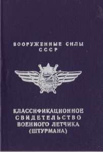 enlarge picture  - pilot licence Sovietunion